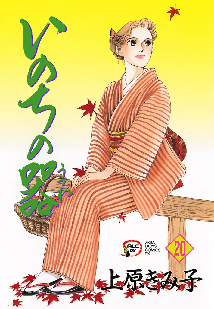 Volume 20