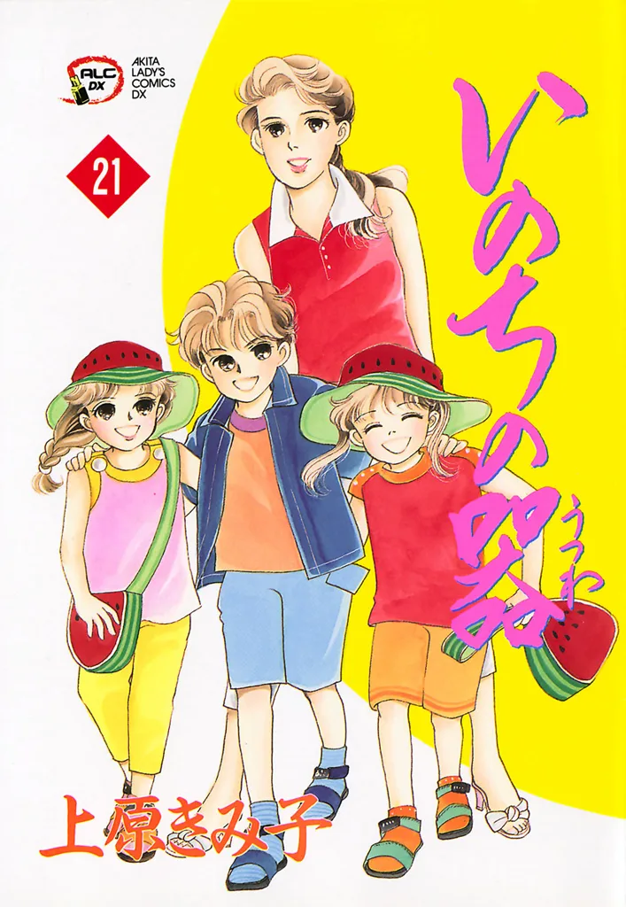 Volume 21