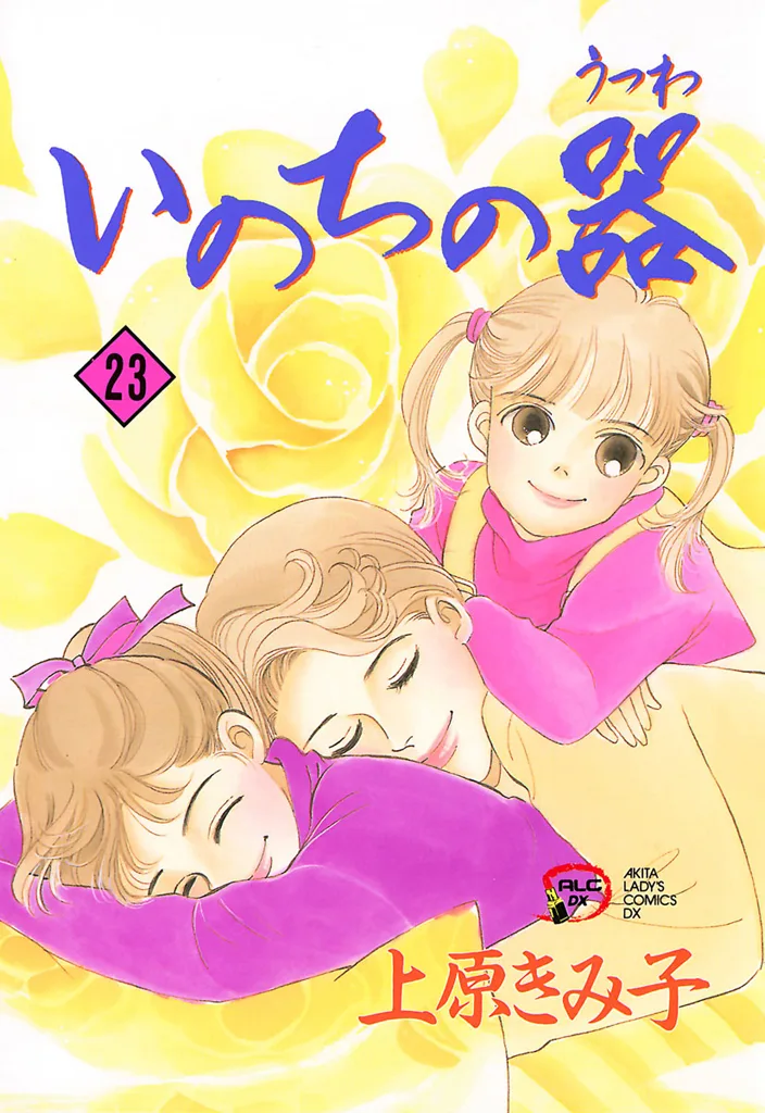 Volume 23