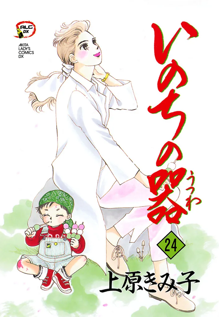 Volume 24
