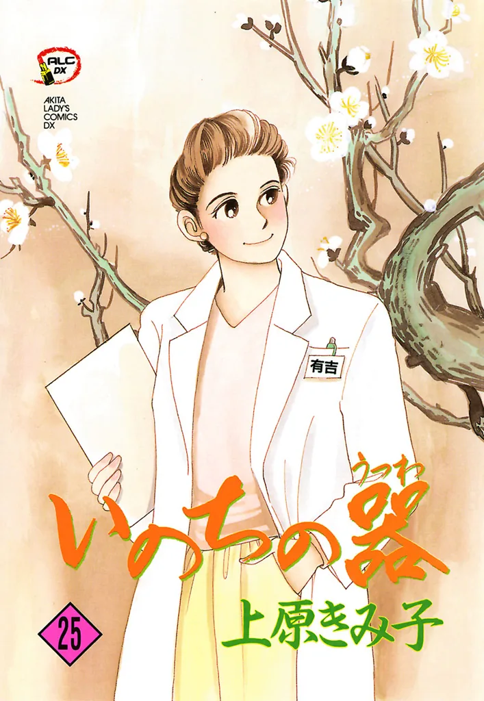 Volume 25