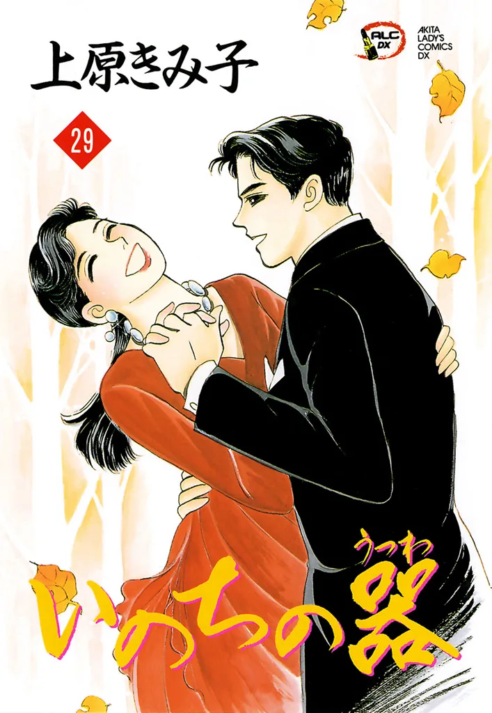 Volume 29