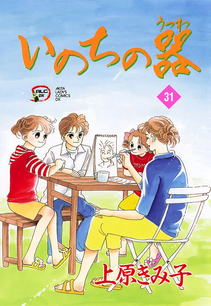 Volume 31