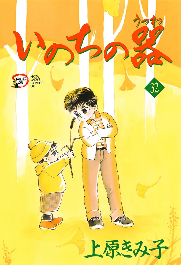 Volume 32