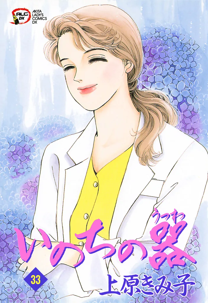 Volume 33