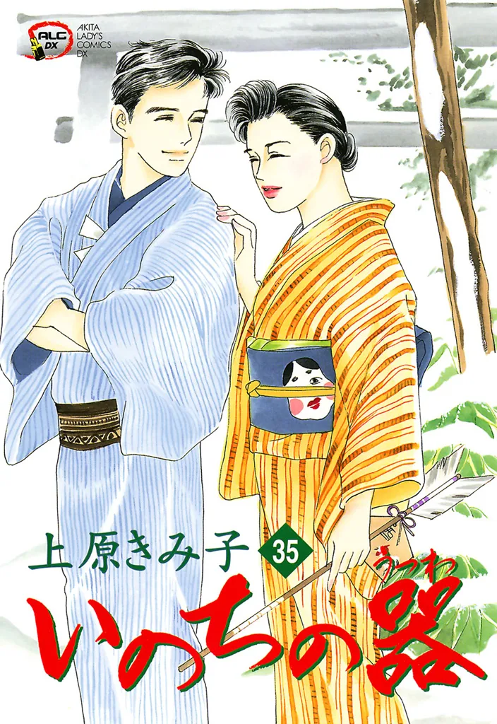 Volume 35