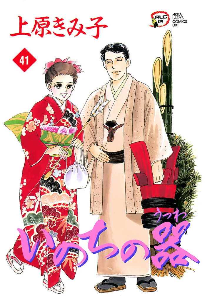 Volume 41