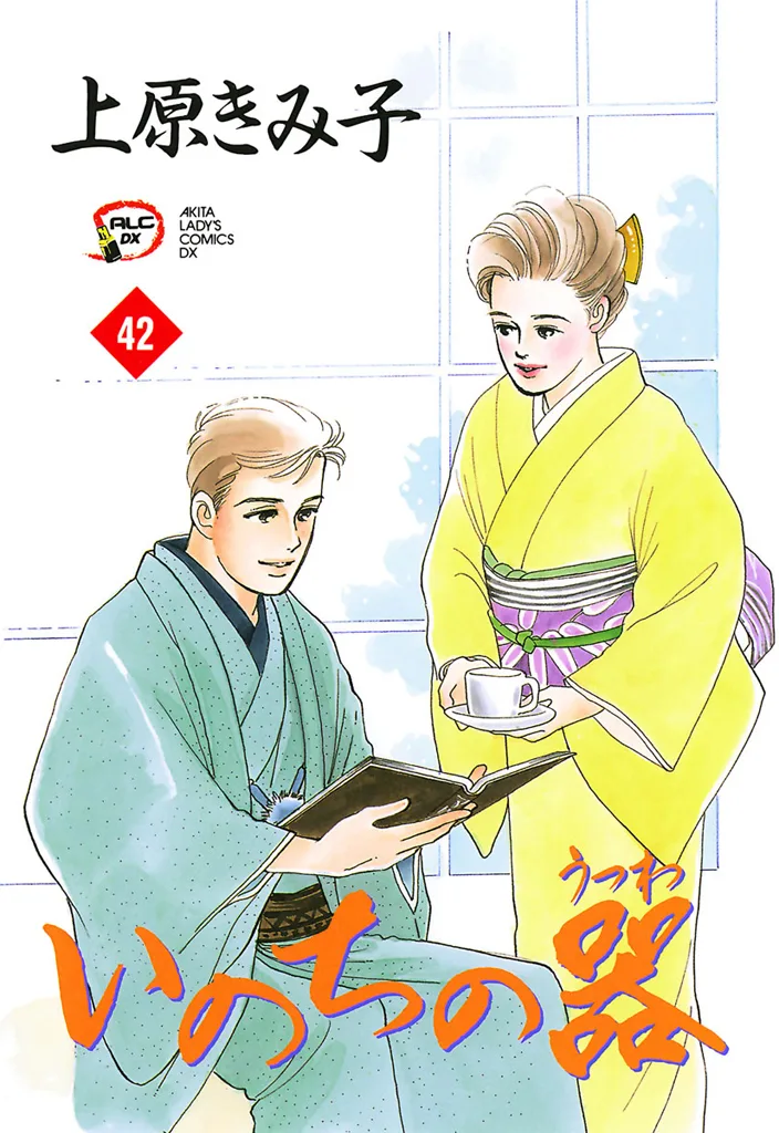 Volume 42