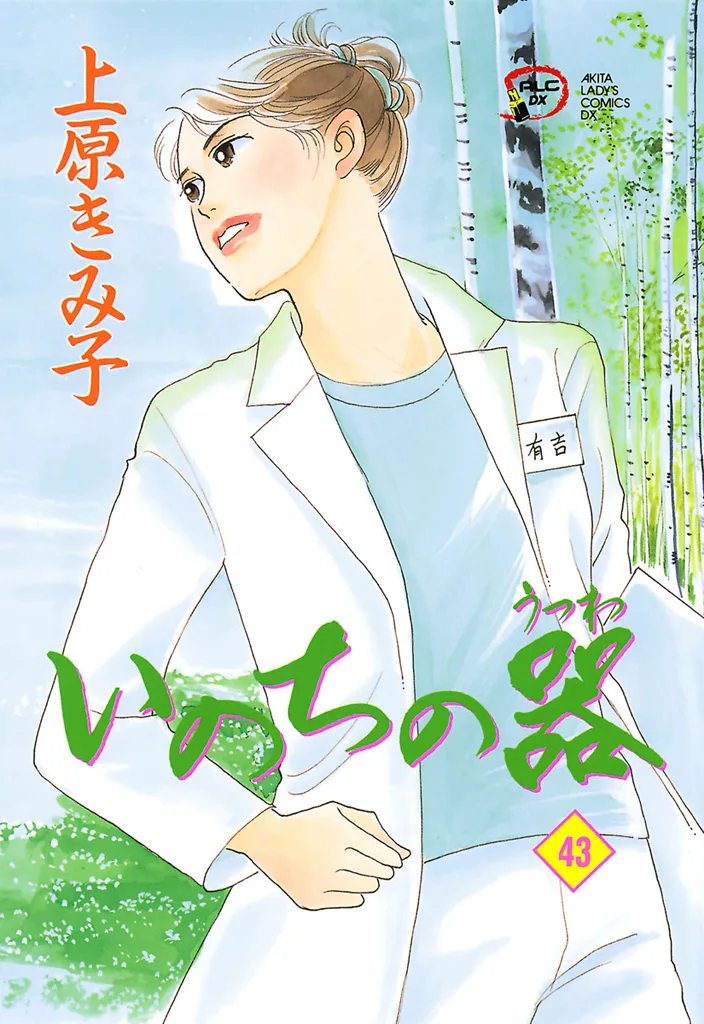 Volume 43