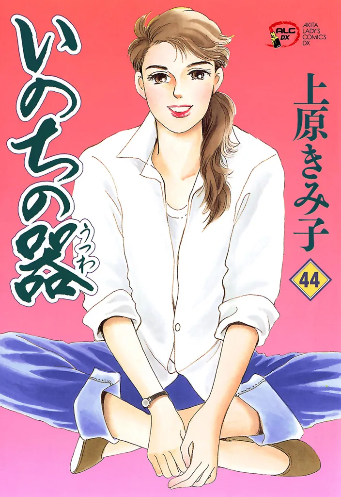 Volume 44