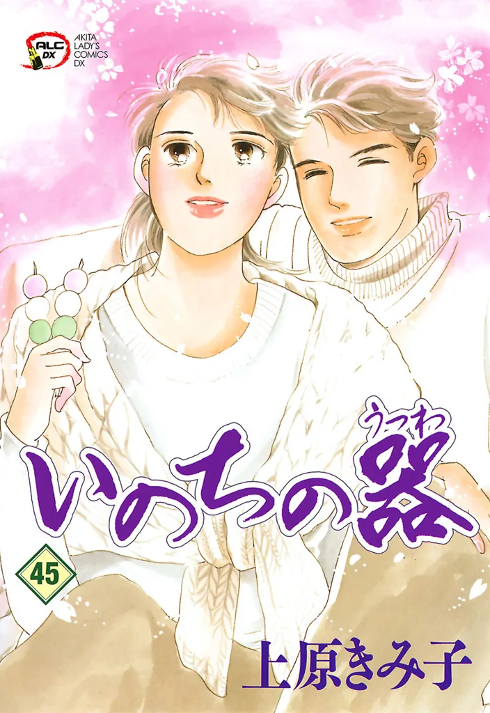 Volume 45