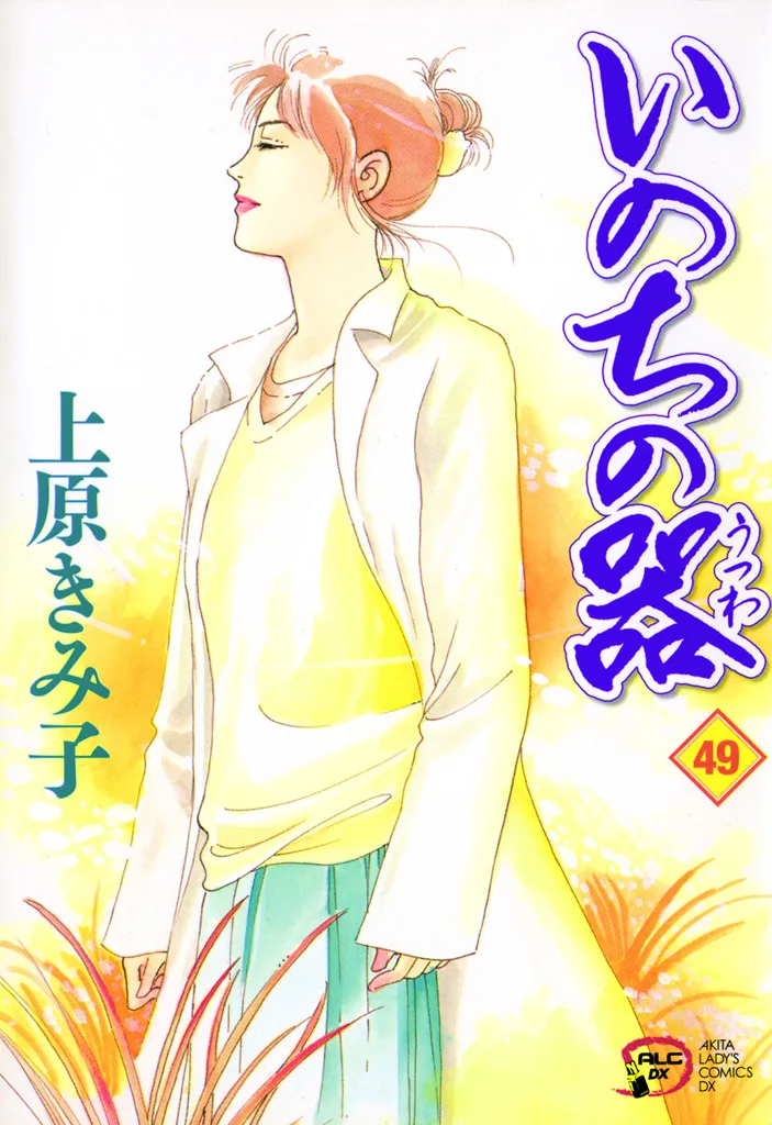 Volume 49