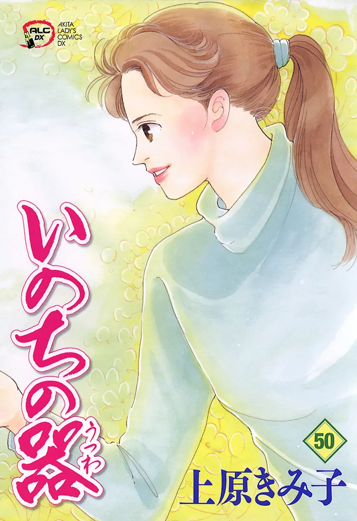 Volume 50