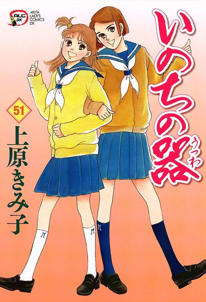 Volume 51