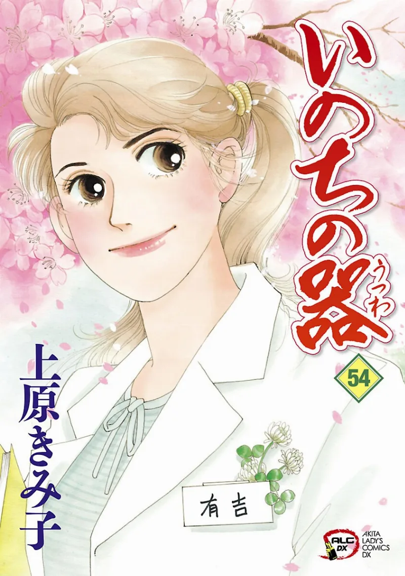 Volume 54