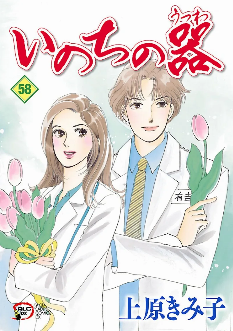Volume 58