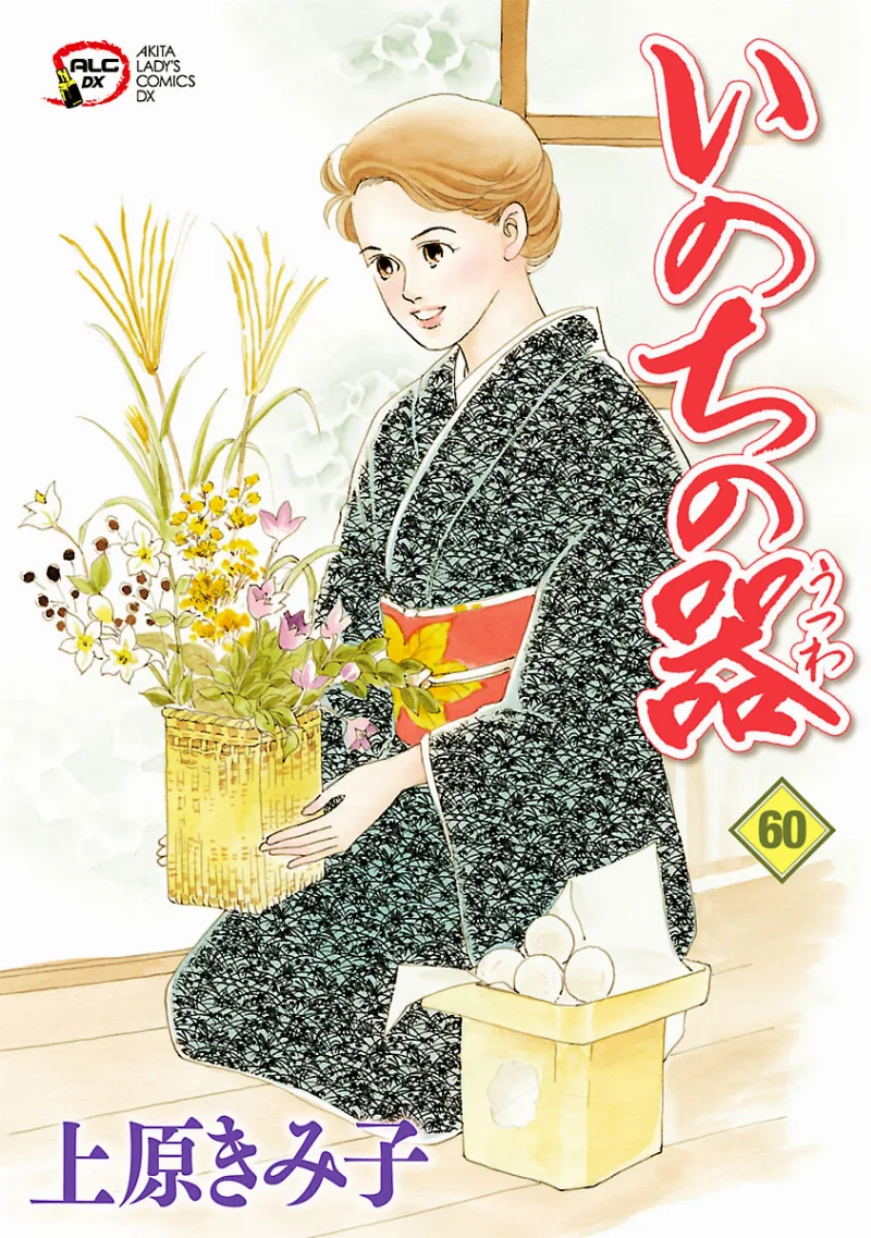 Volume 60