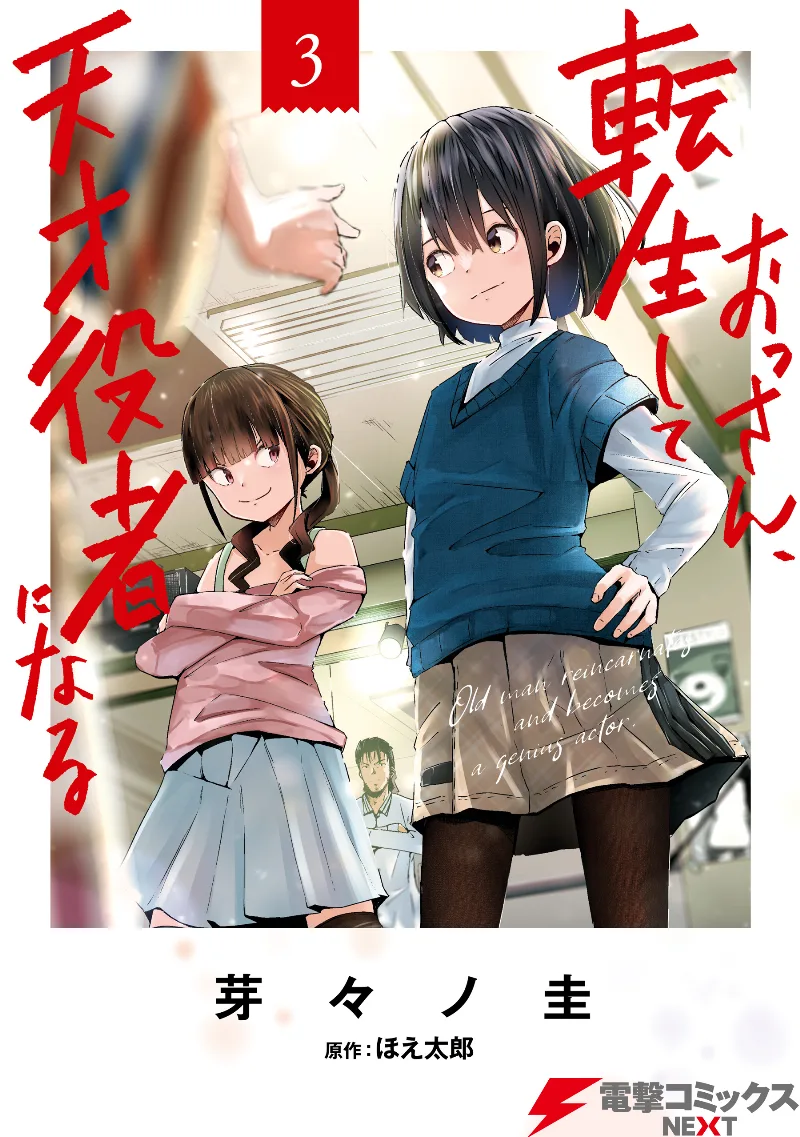Volume 03