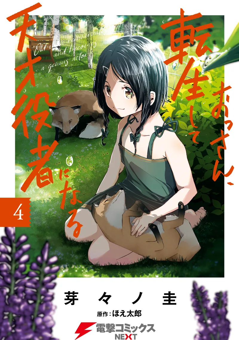 Volume 04