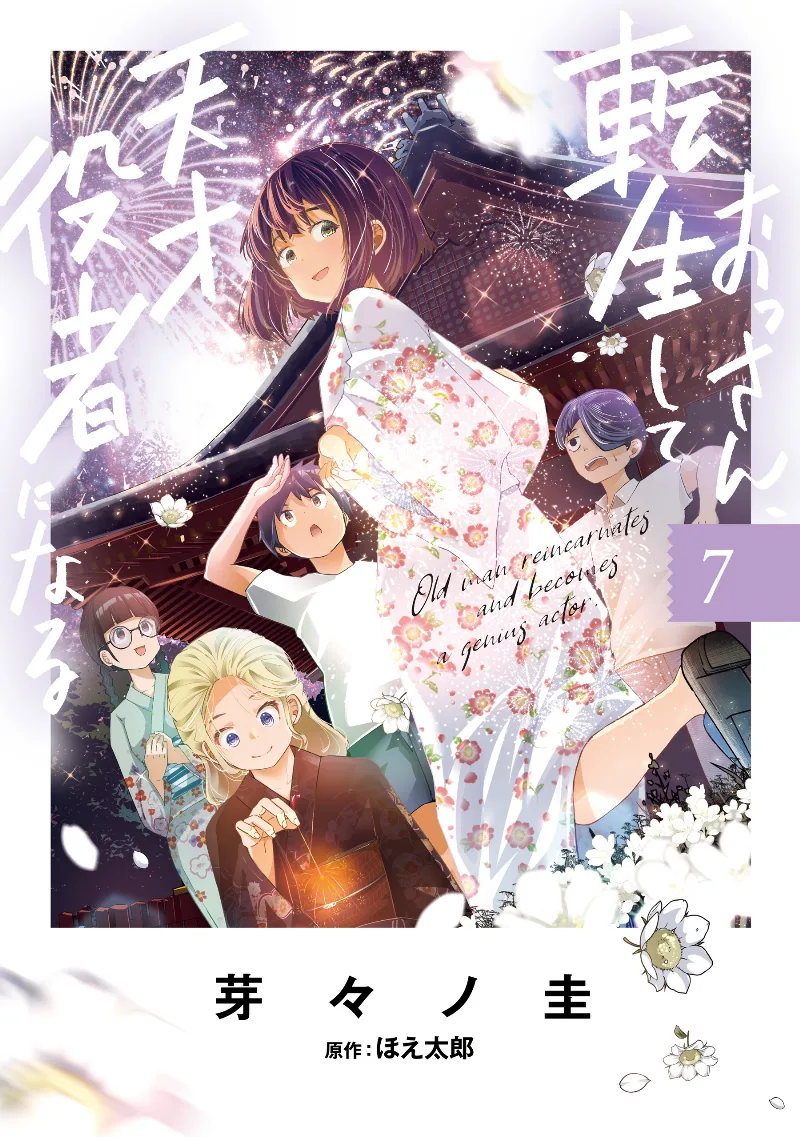 Volume 07