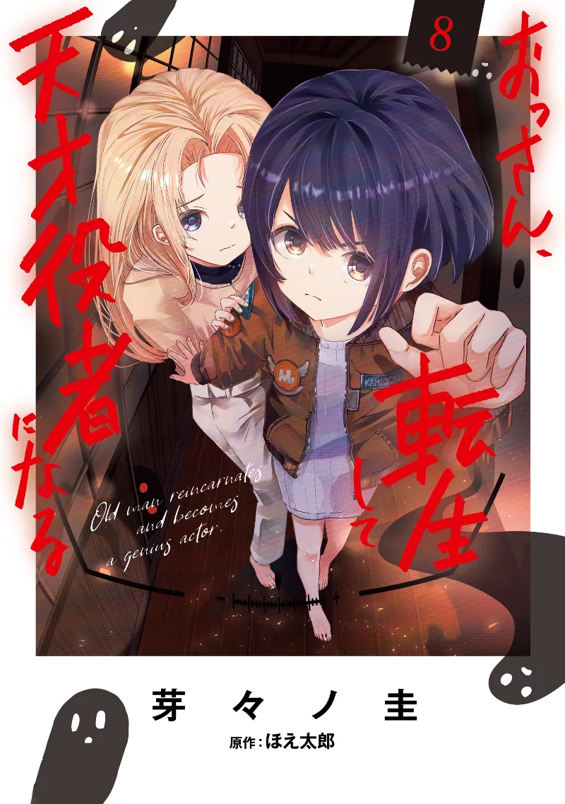 Volume 08