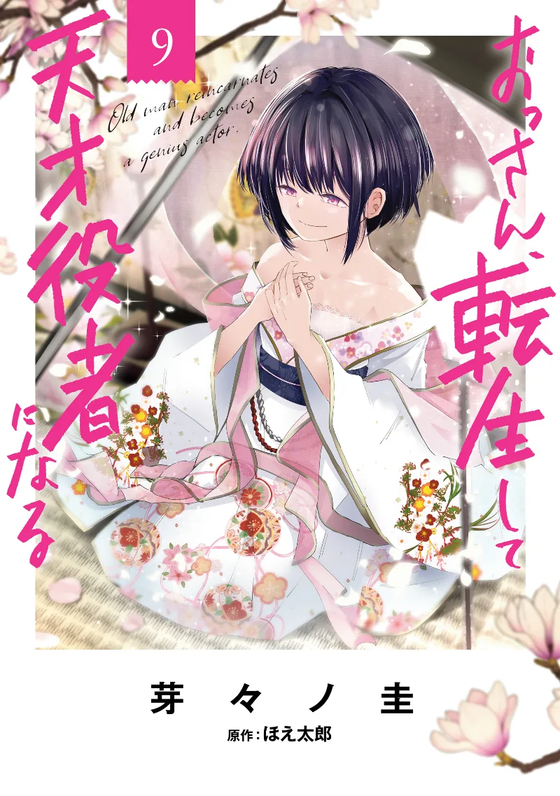 Volume 09