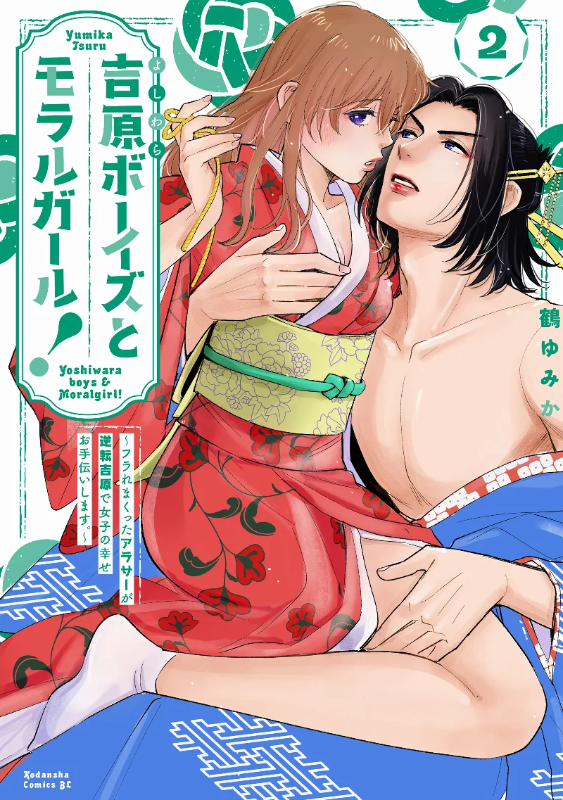 Volume 02
