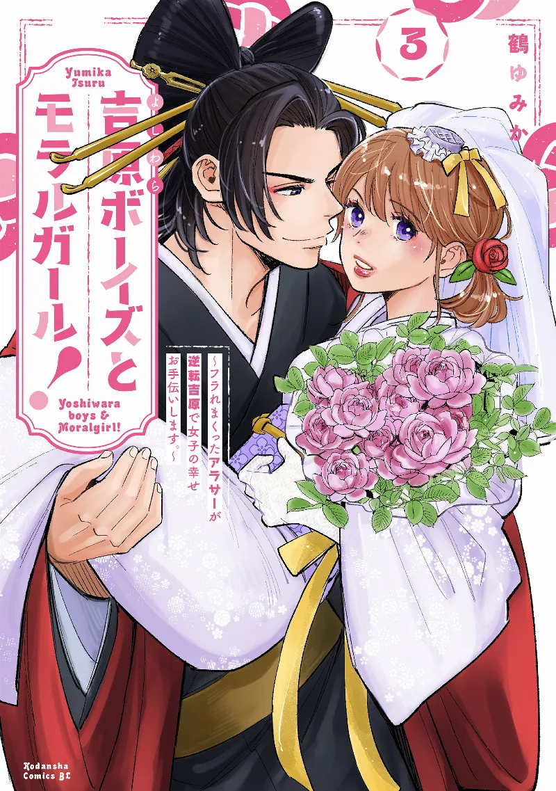 Volume 03