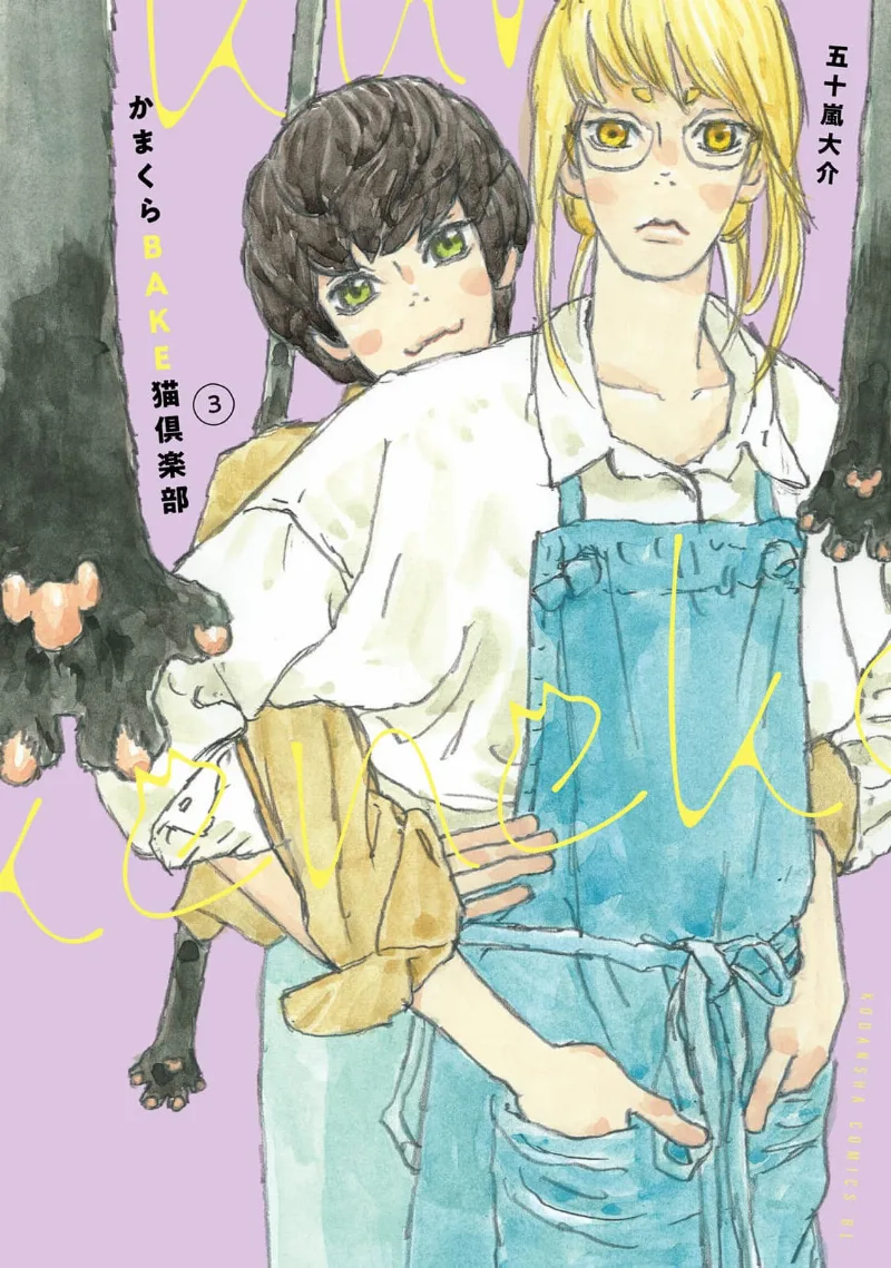 Volume 03