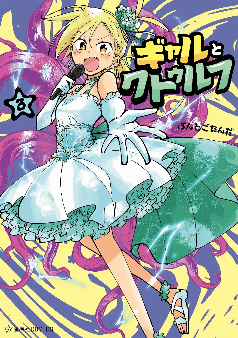 Volume 03
