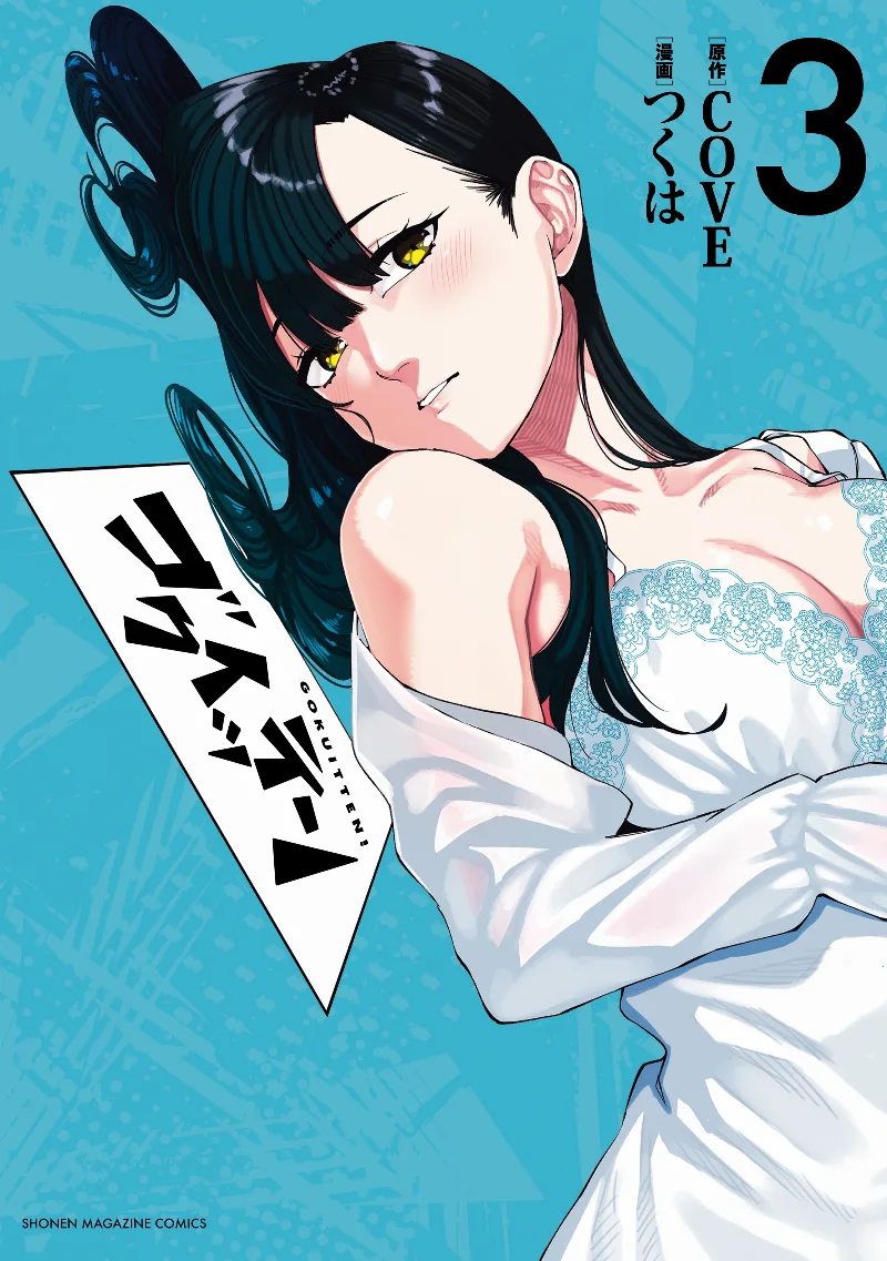 Volume 03