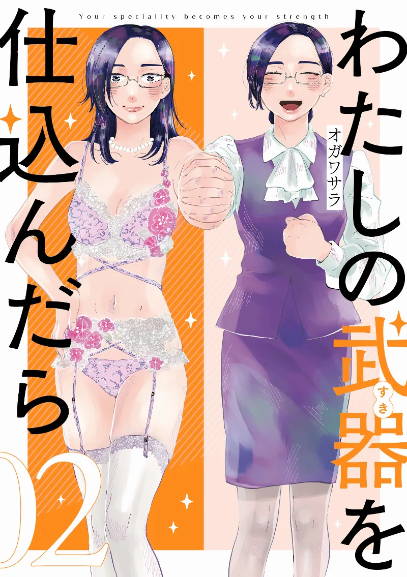 Volume 02
