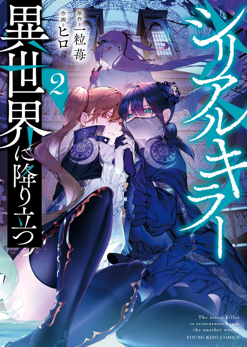 Volume 02