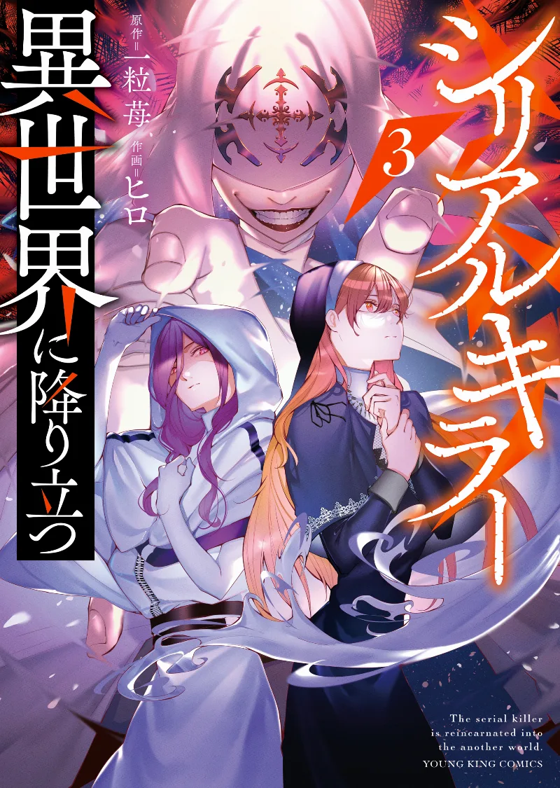 Volume 03