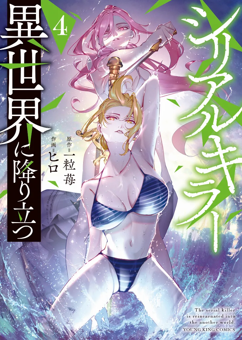 Volume 04