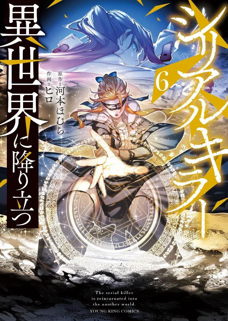 Volume 06