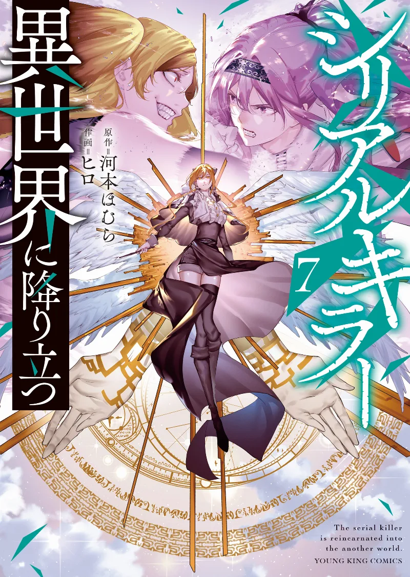 Volume 07