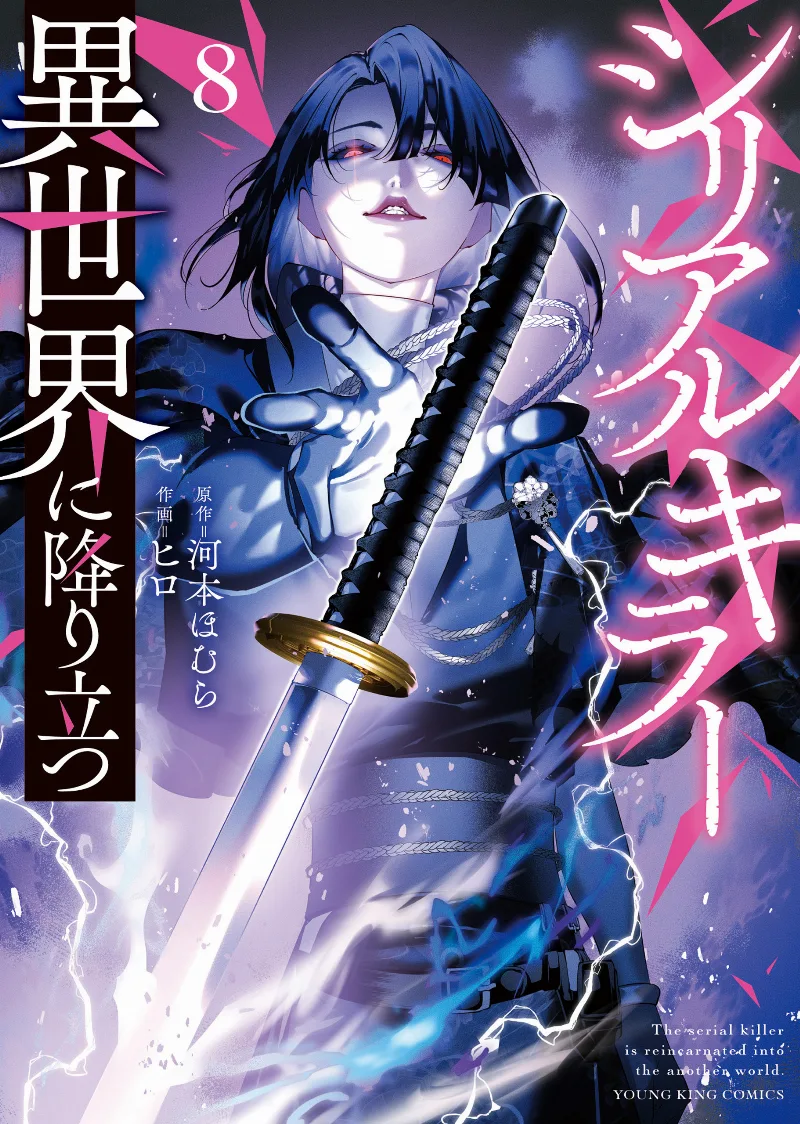 Volume 08