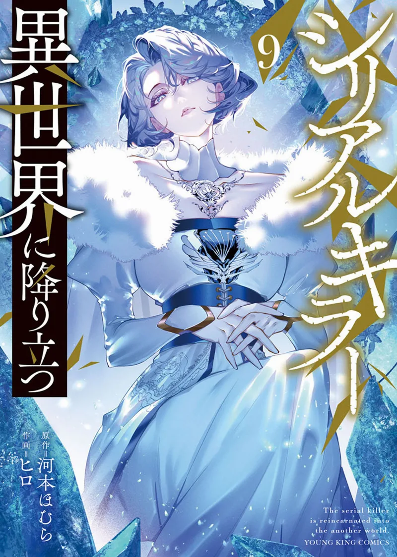 Volume 09