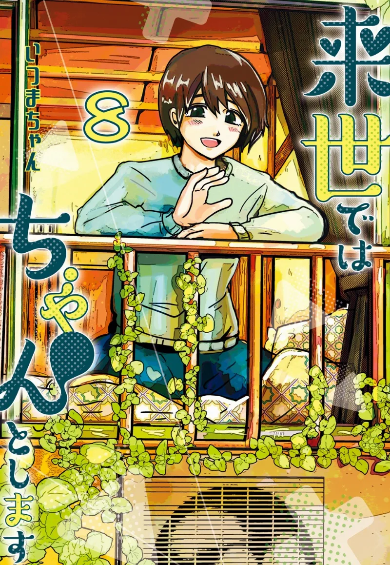 Volume 08
