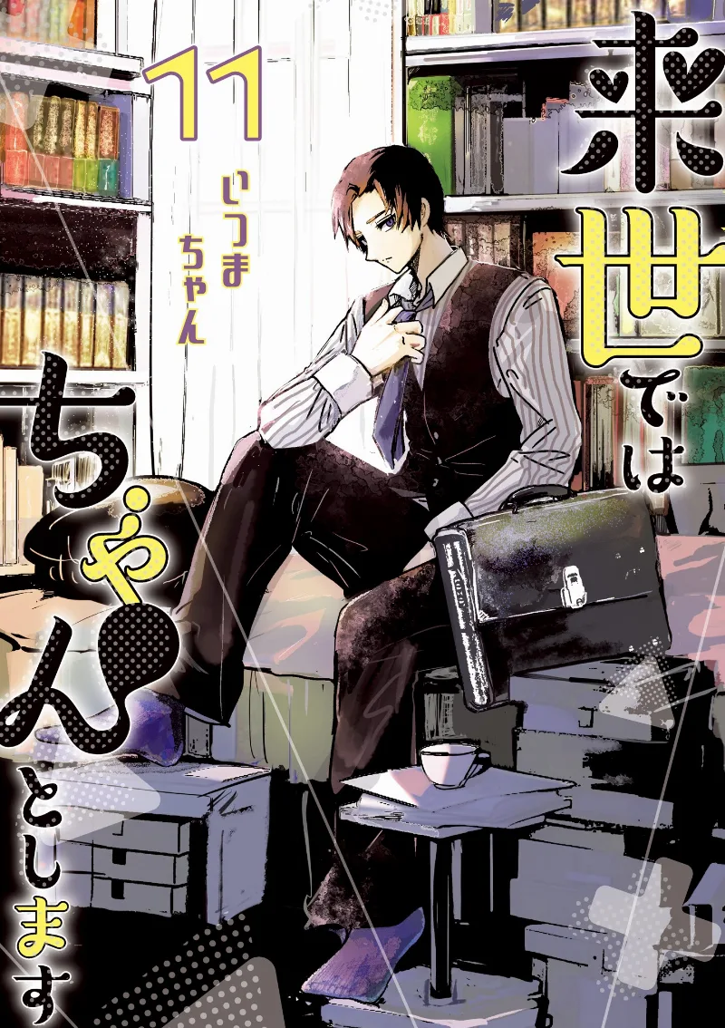 Volume 11