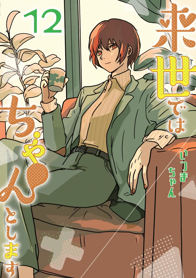 Volume 12
