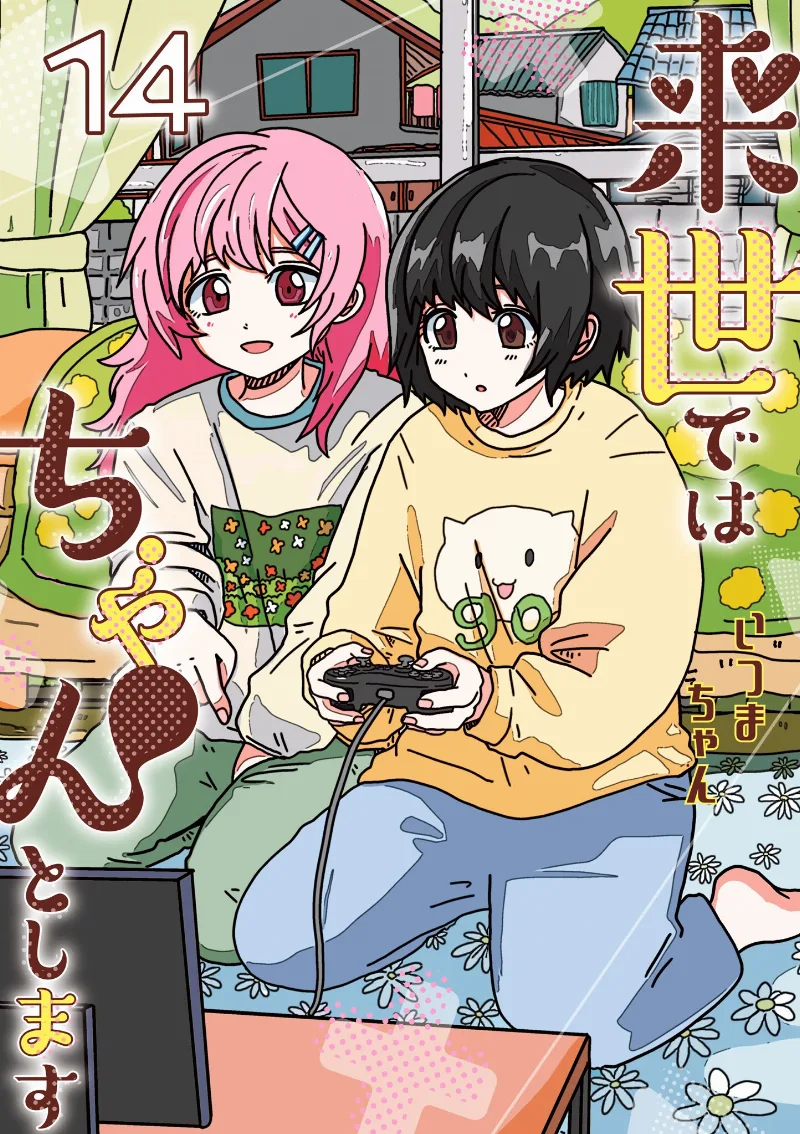 Volume 14