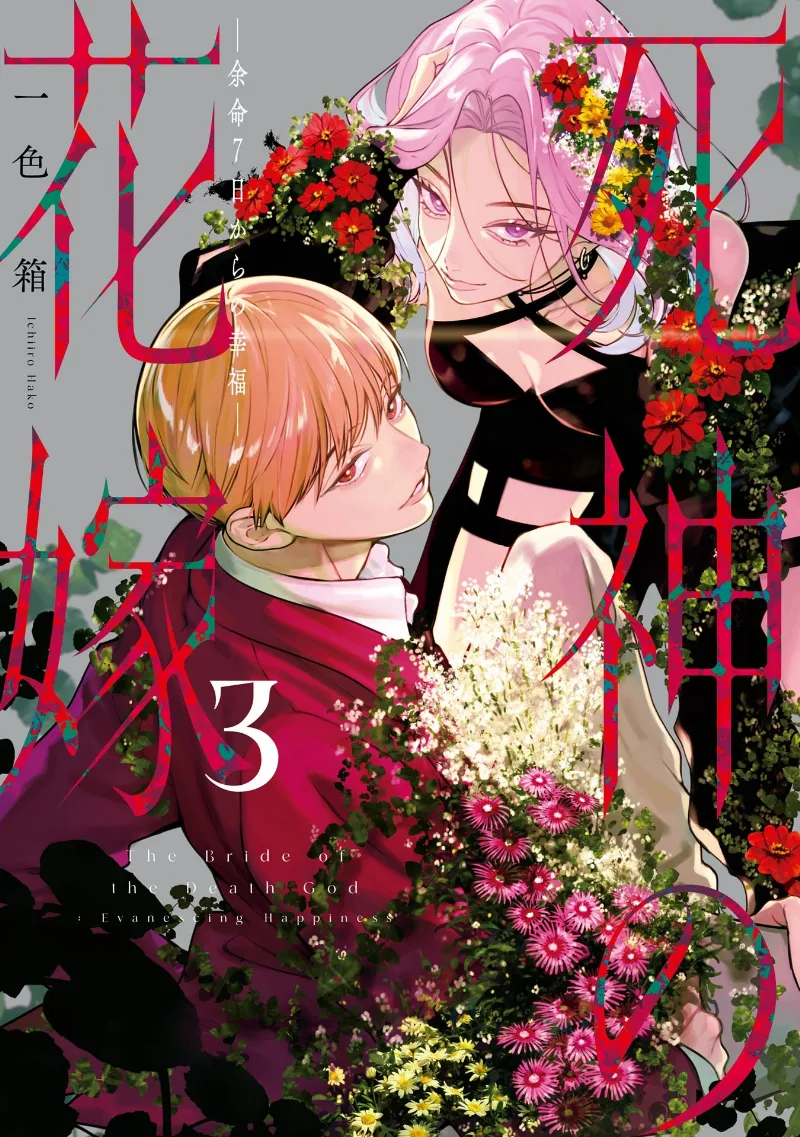 Volume 03