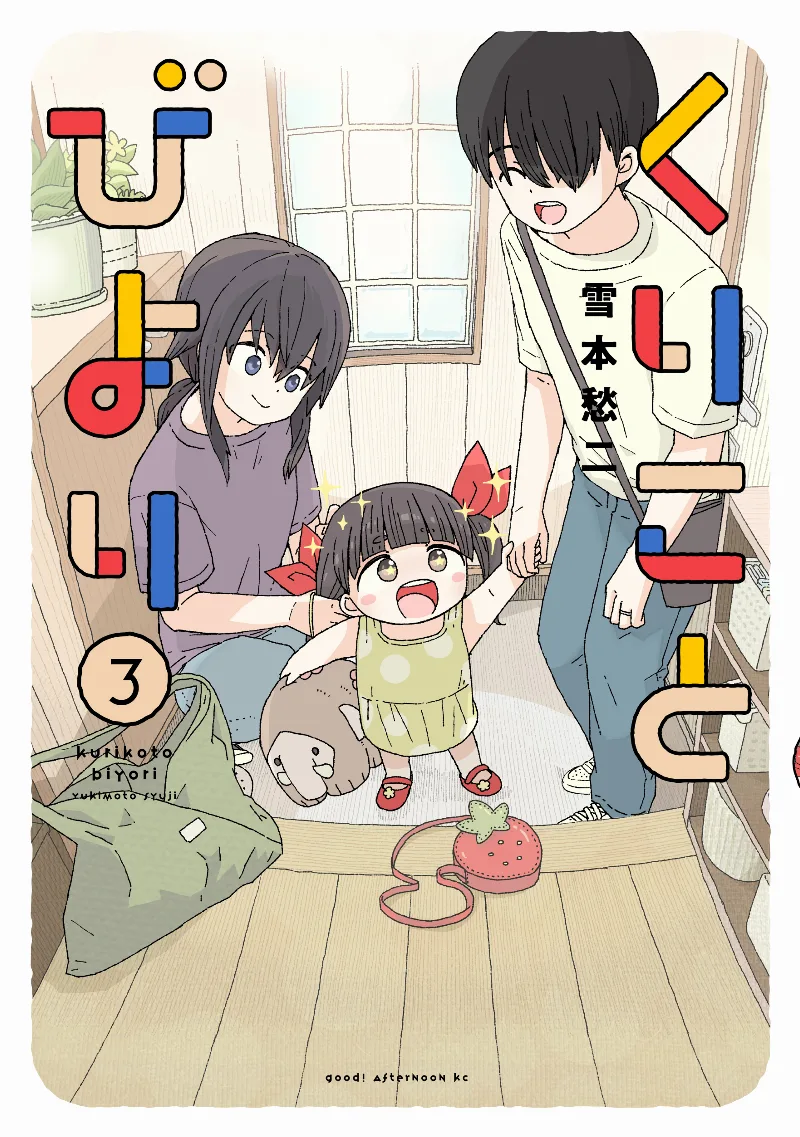 Volume 03