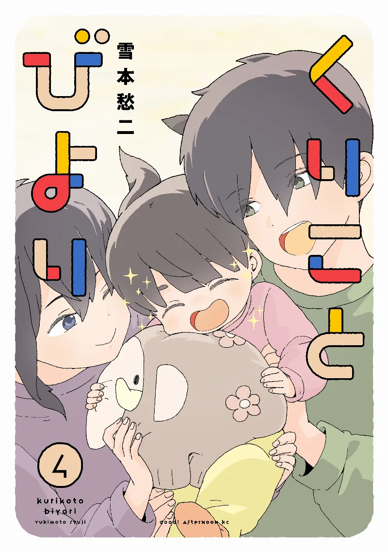 Volume 04