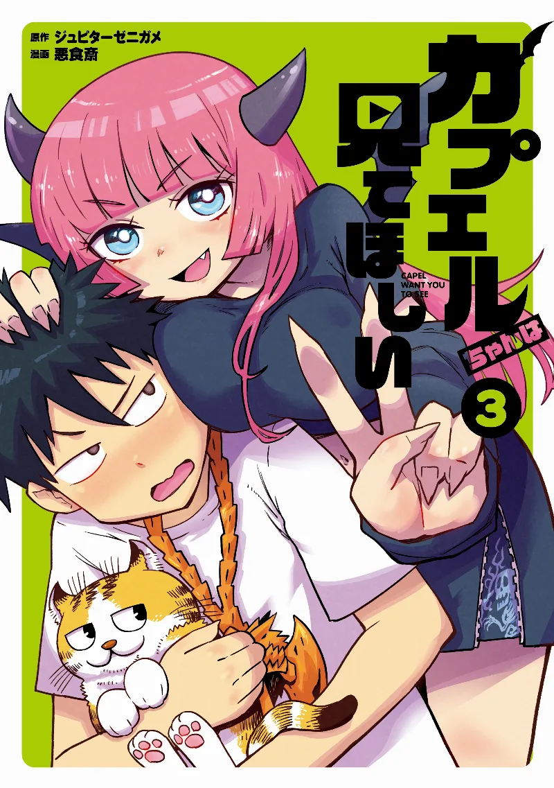 Volume 03
