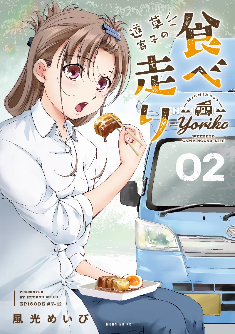 Volume 02