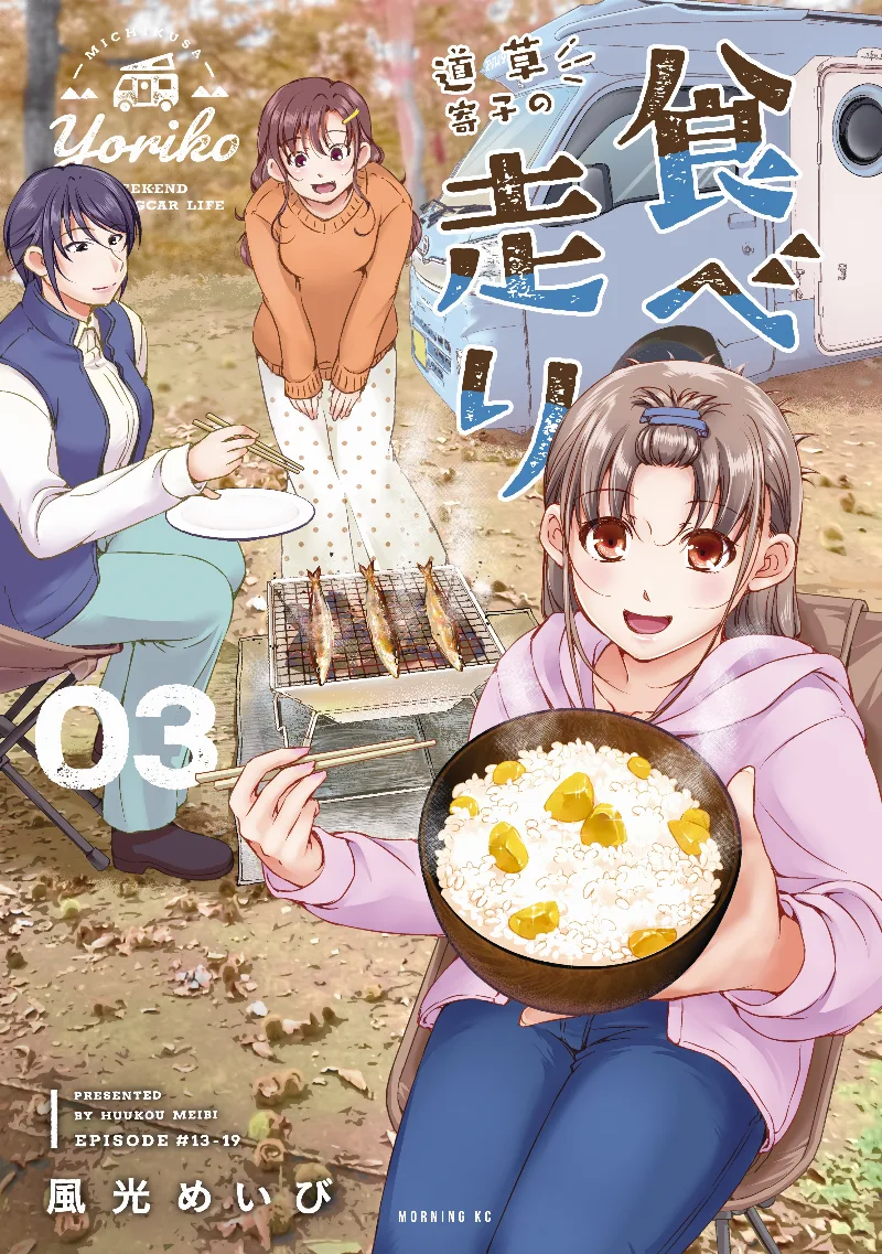 Volume 03