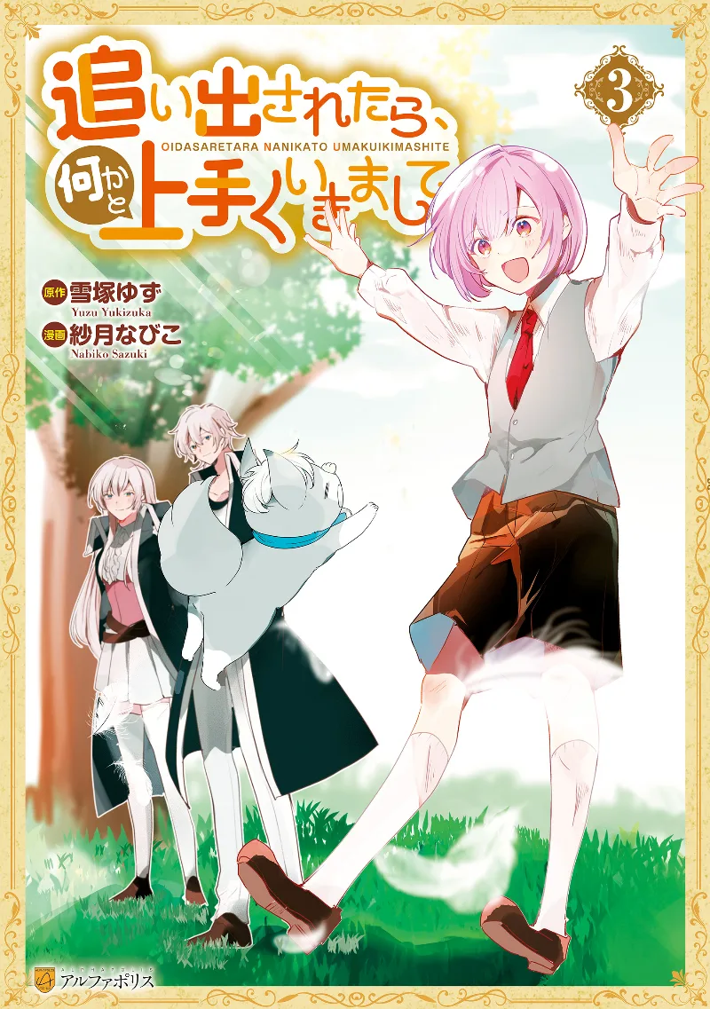 Volume 03